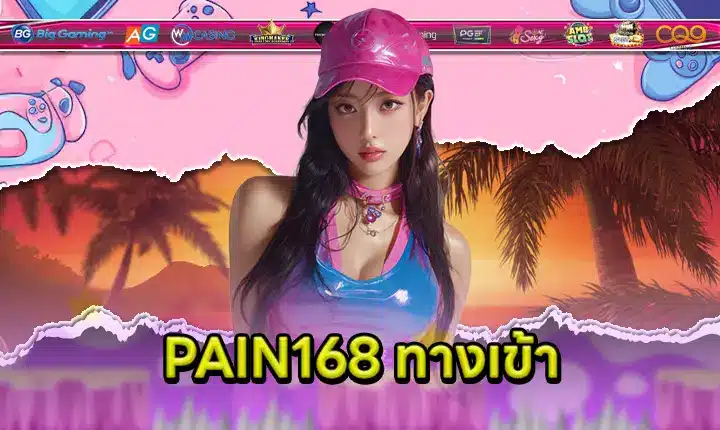 PAIN168 ACCESS Feature Image
