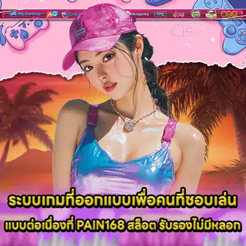 PAIN168 SLOT (1) PAIN168 SLOT (1)