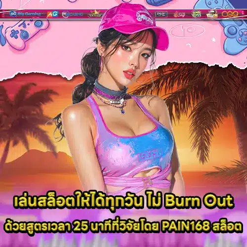 PAIN168 SLOT (2) PAIN168 SLOT (2)