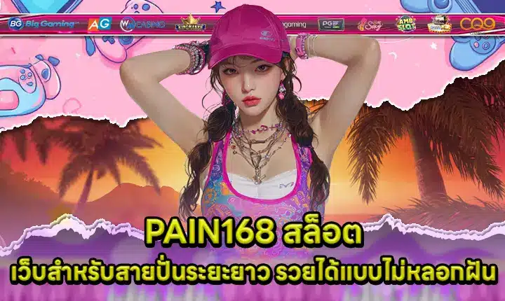 PAIN168 SLOT Cover PAIN168 SLOT Cover