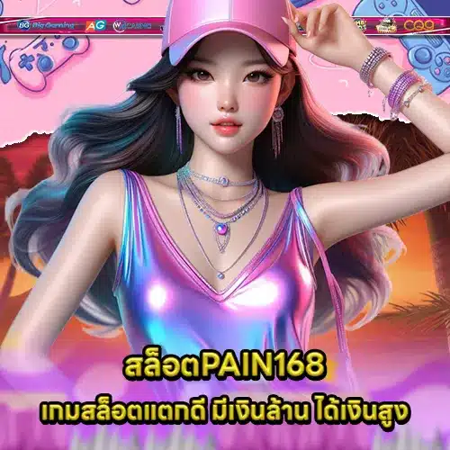 PAIN168 1 PAIN168 1