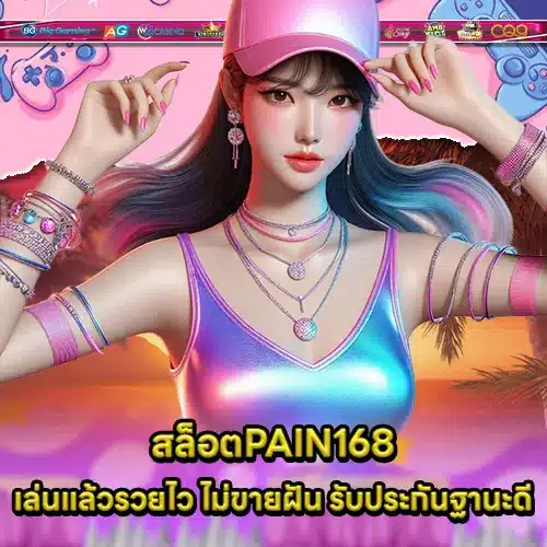 PAIN168 2 PAIN168 2