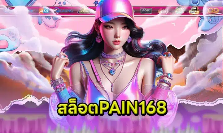 PAIN168 feature image